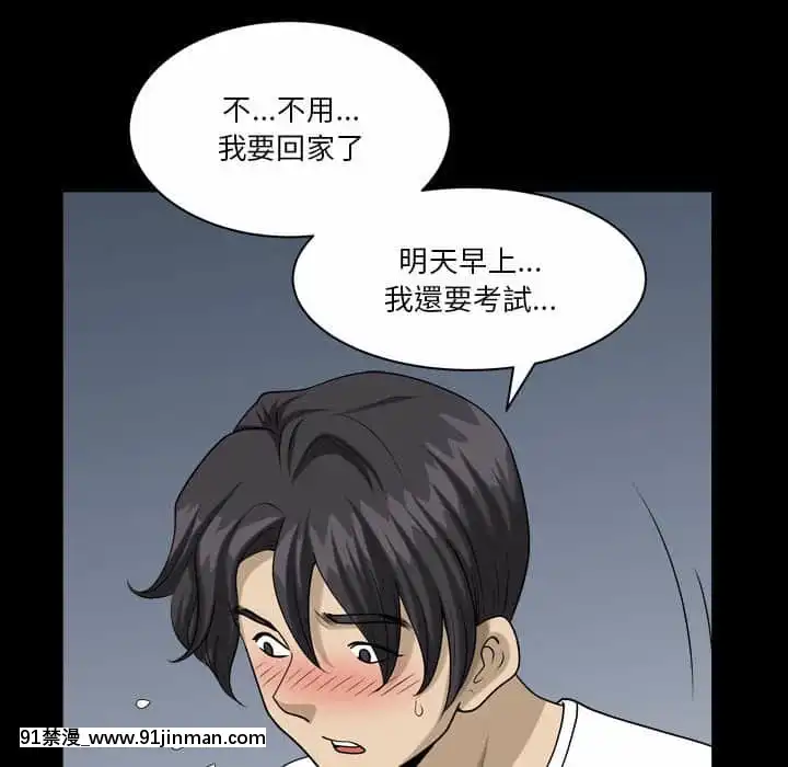 墮落的人生27-28話[messe 18h paris]