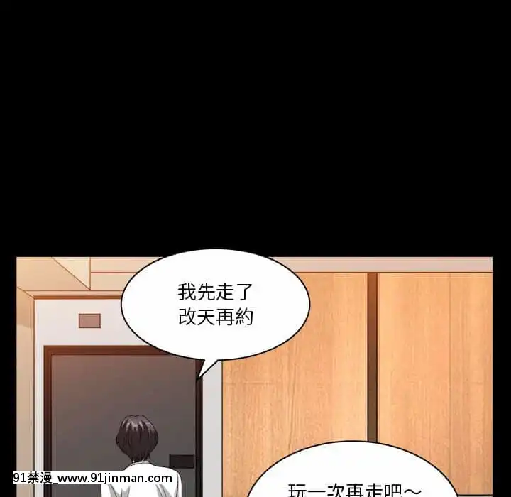 墮落的人生27-28話[messe 18h paris]