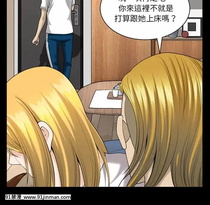 墮落的人生27-28話[messe 18h paris]