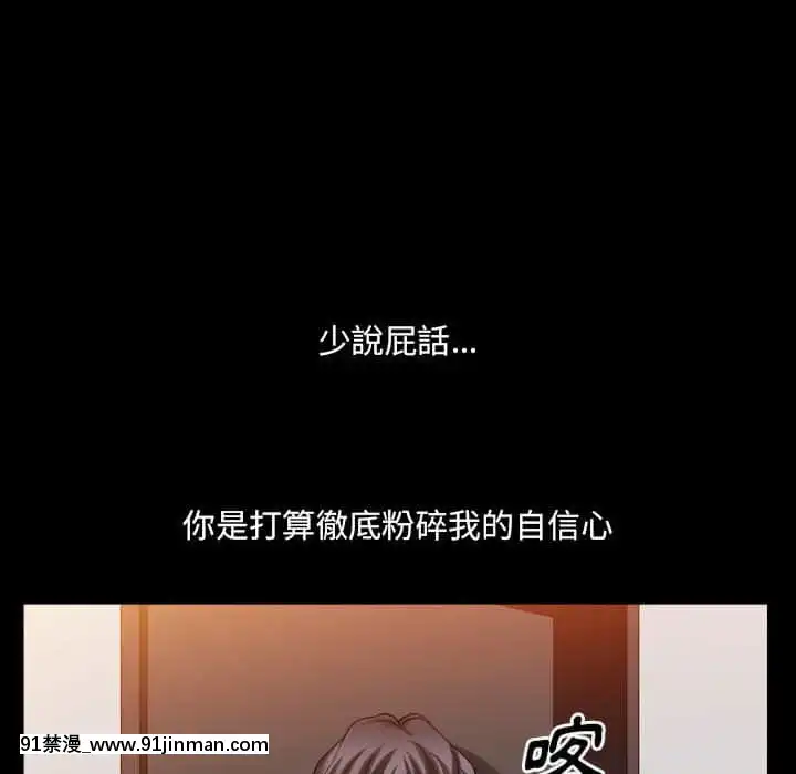 墮落的人生27-28話[messe 18h paris]