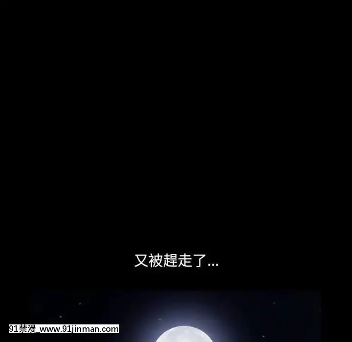 墮落的人生27-28話[messe 18h paris]