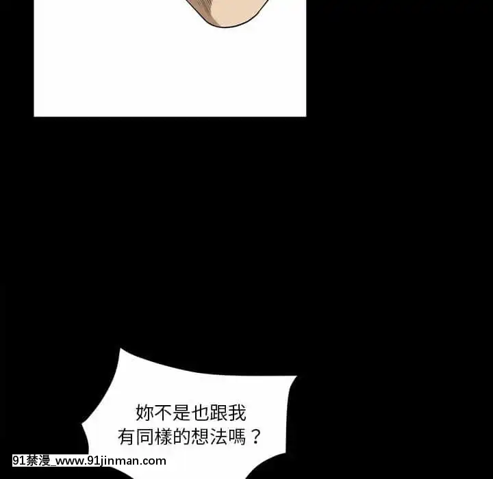 墮落的人生27-28話[messe 18h paris]
