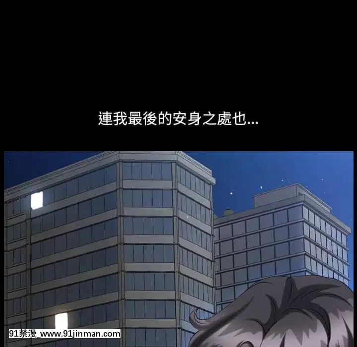 墮落的人生27-28話[messe 18h paris]