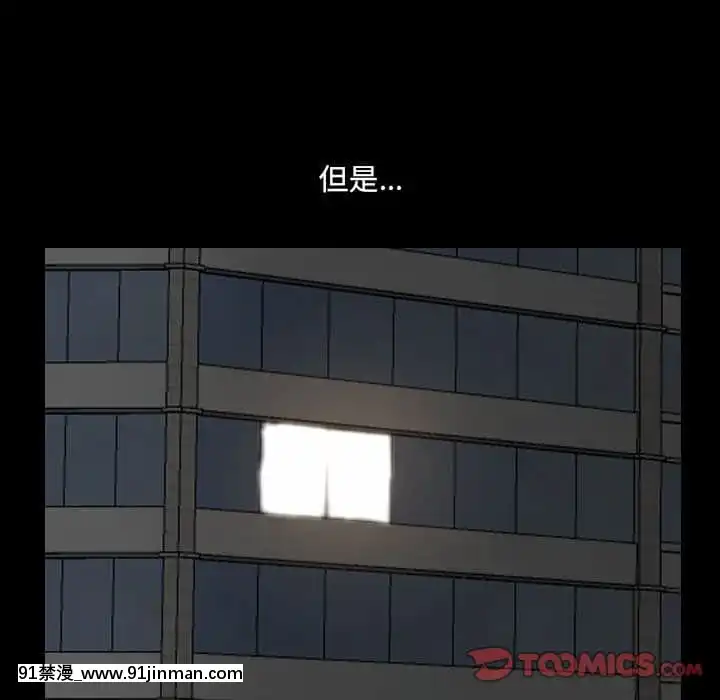 墮落的人生27-28話[messe 18h paris]
