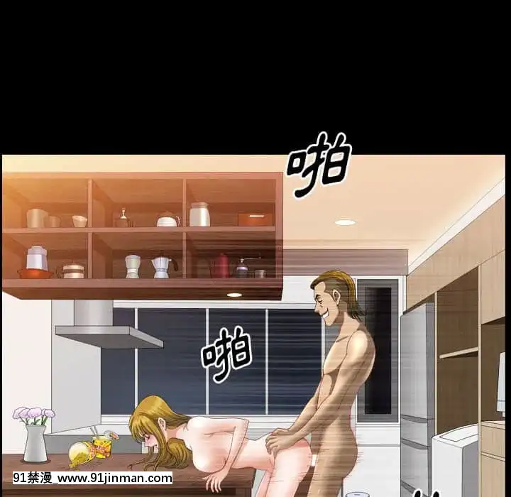 墮落的人生27-28話[messe 18h paris]