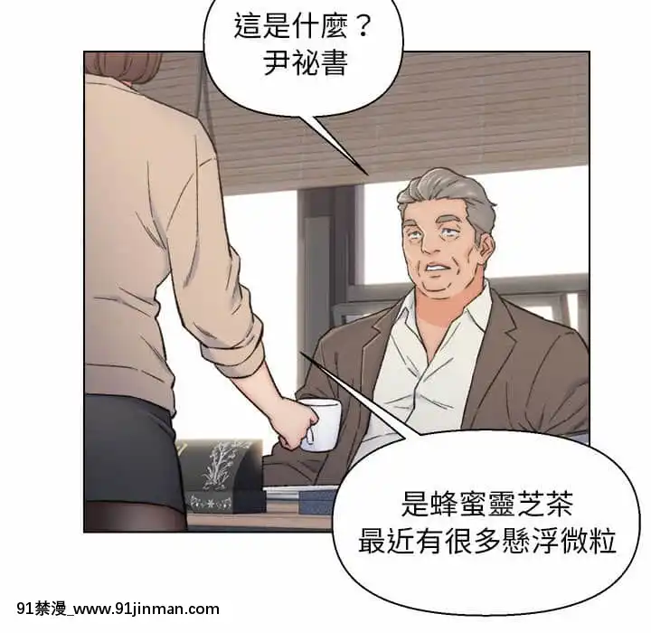 爸爸的壞朋友1-10話[h漫 吸血鬼]