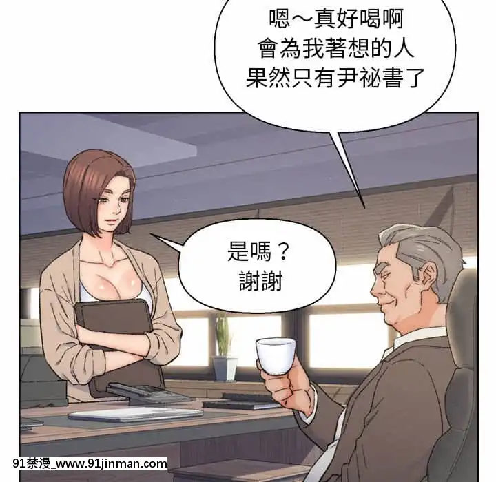 爸爸的壞朋友1-10話[h漫 吸血鬼]