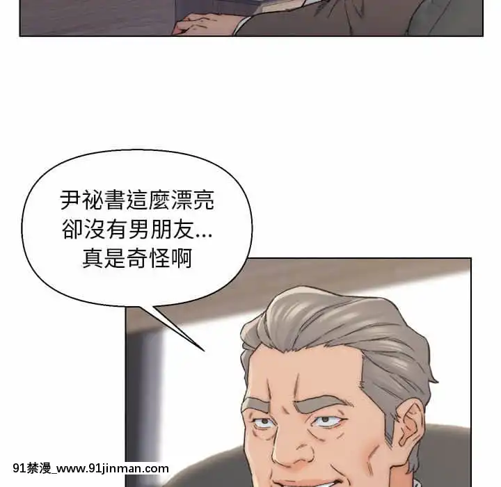 爸爸的壞朋友1-10話[h漫 吸血鬼]