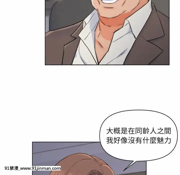 爸爸的壞朋友1-10話[h漫 吸血鬼]