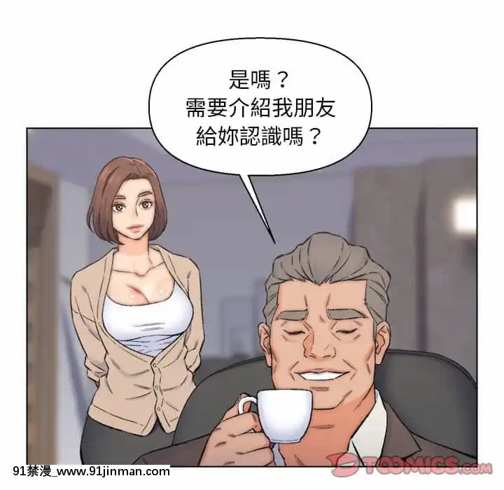 爸爸的壞朋友1-10話[h漫 吸血鬼]