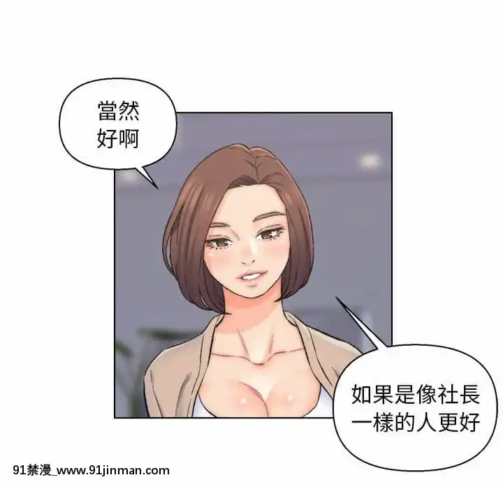 爸爸的壞朋友1-10話[h漫 吸血鬼]