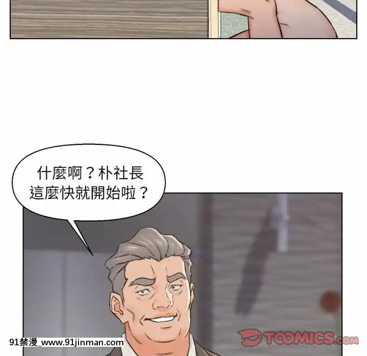 爸爸的壞朋友1-10話[h漫 吸血鬼]