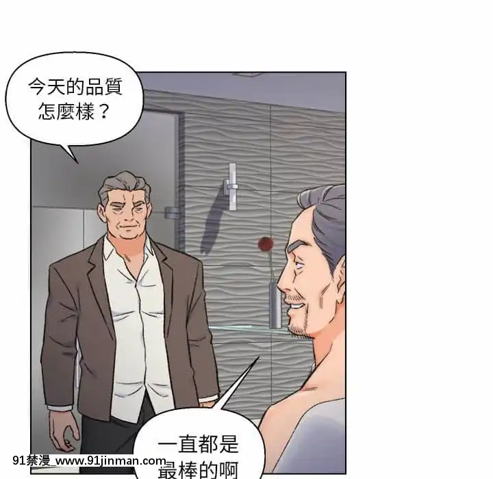 爸爸的壞朋友1-10話[h漫 吸血鬼]
