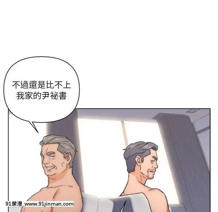爸爸的壞朋友1-10話[h漫 吸血鬼]