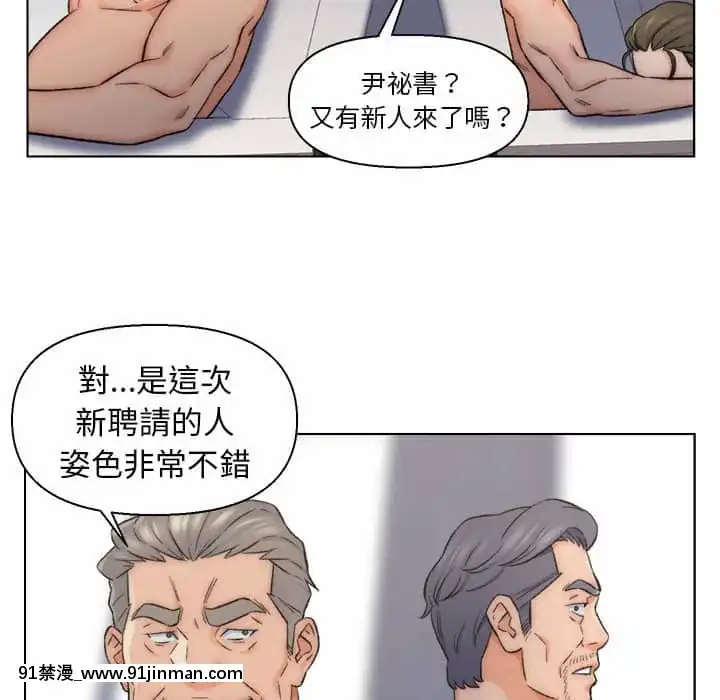 爸爸的壞朋友1-10話[h漫 吸血鬼]