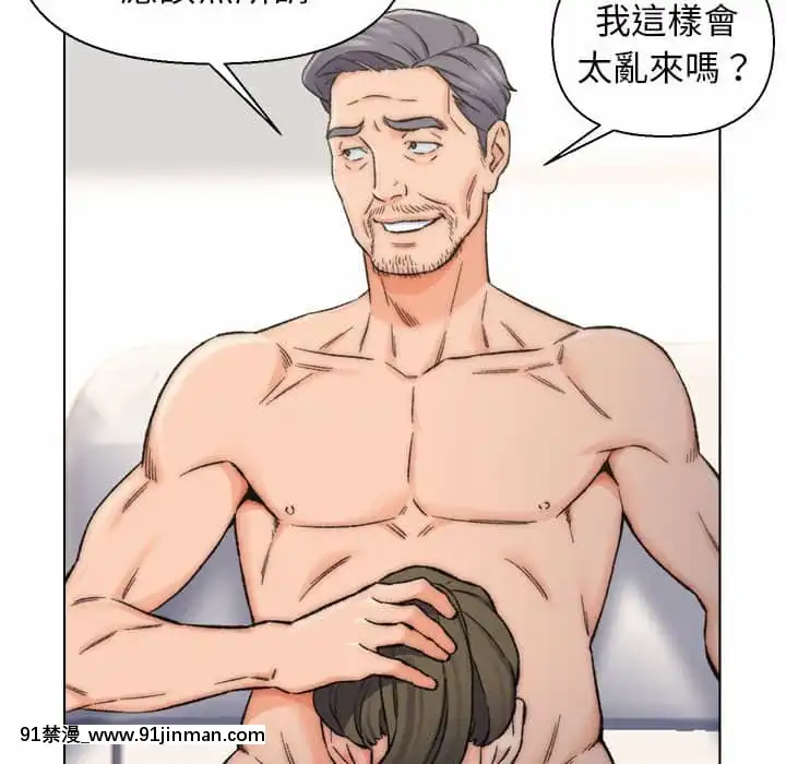爸爸的壞朋友1-10話[h漫 吸血鬼]