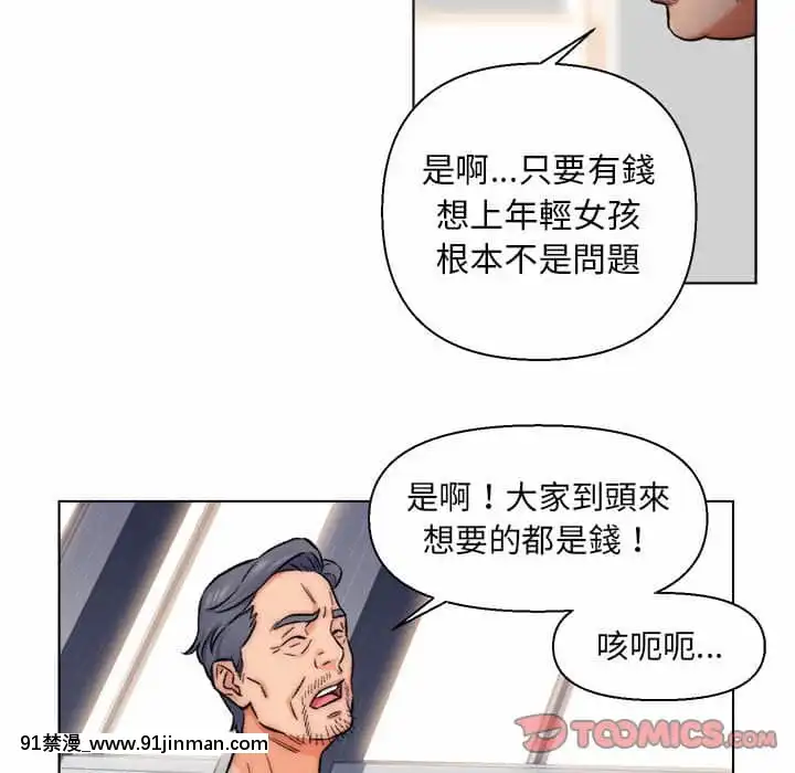 爸爸的壞朋友1-10話[h漫 吸血鬼]