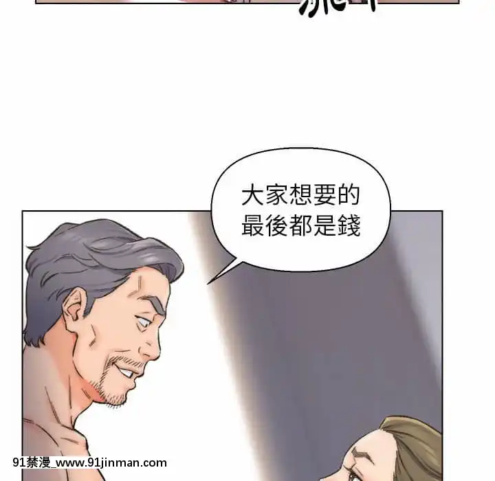 爸爸的壞朋友1-10話[h漫 吸血鬼]