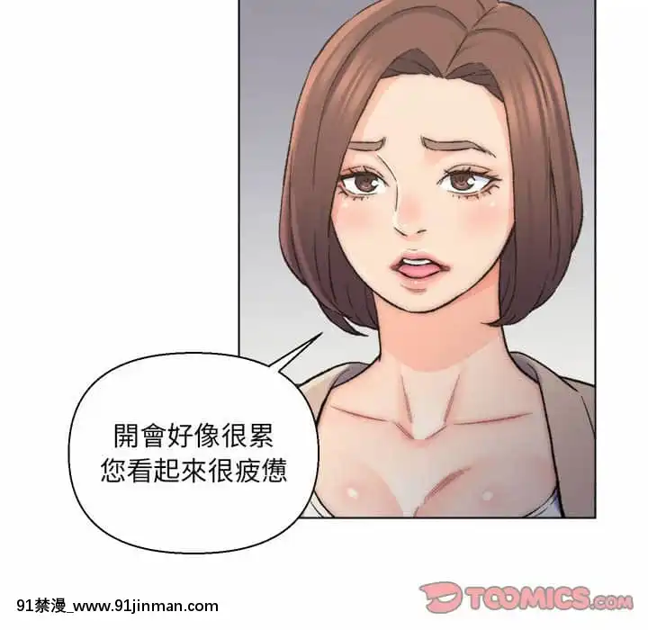爸爸的壞朋友1-10話[h漫 吸血鬼]