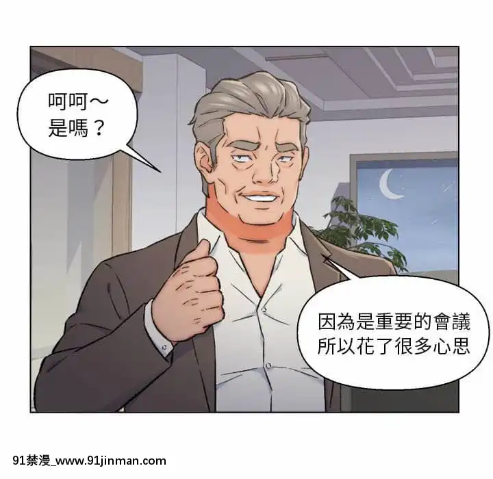 爸爸的壞朋友1-10話[h漫 吸血鬼]