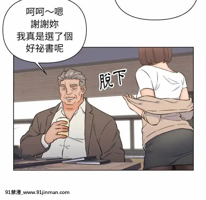 爸爸的壞朋友1-10話[h漫 吸血鬼]