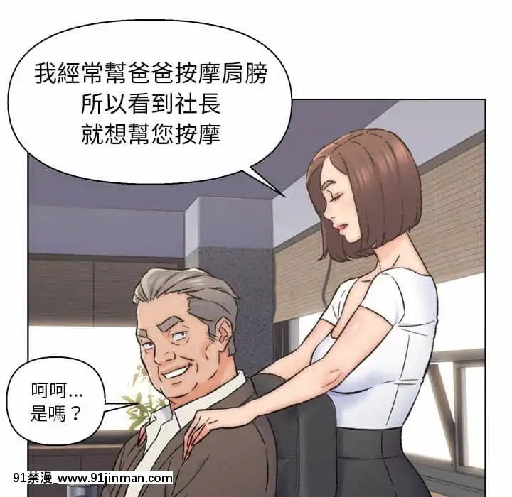 爸爸的壞朋友1-10話[h漫 吸血鬼]