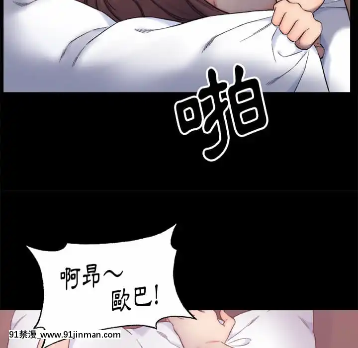 爸爸的壞朋友1-10話[h漫 吸血鬼]