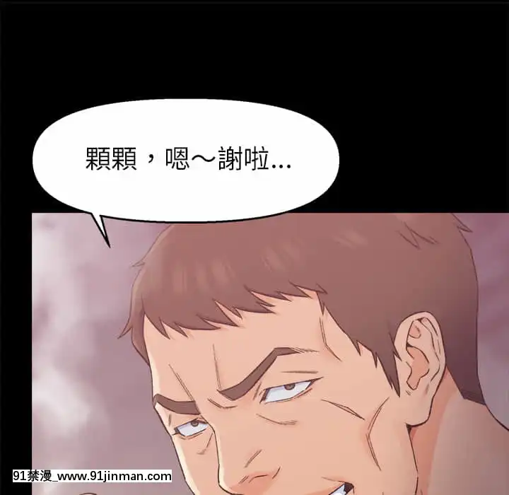 爸爸的壞朋友1-10話[h漫 吸血鬼]