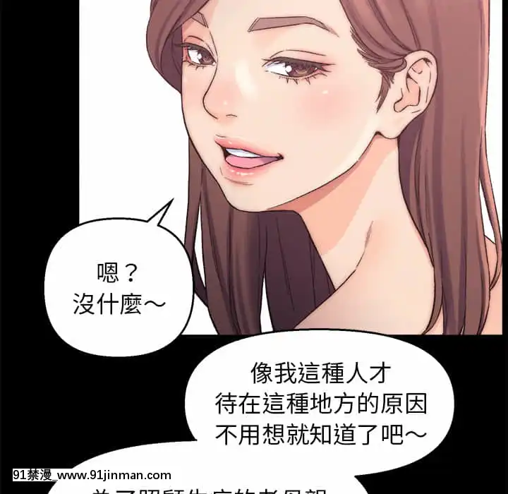 爸爸的壞朋友1-10話[h漫 吸血鬼]