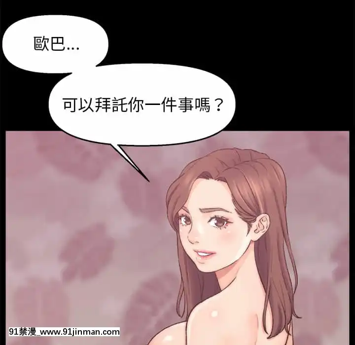 爸爸的壞朋友1-10話[h漫 吸血鬼]
