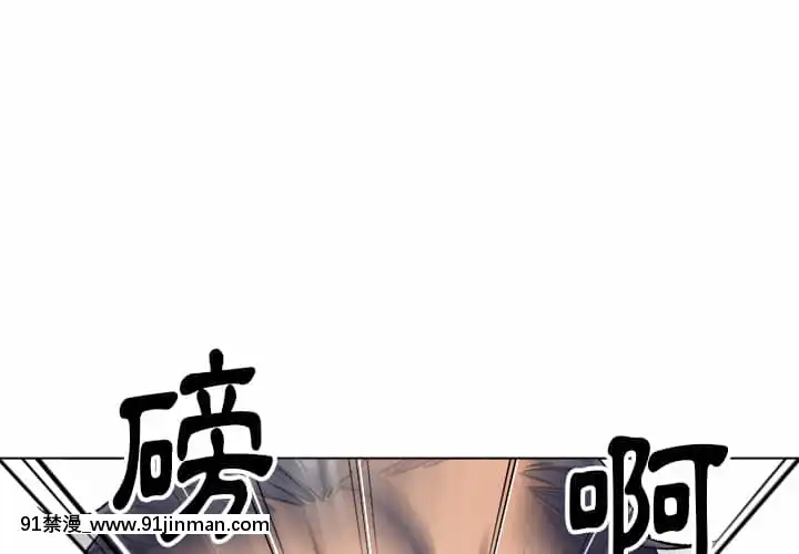 爸爸的壞朋友1-10話[h漫 吸血鬼]