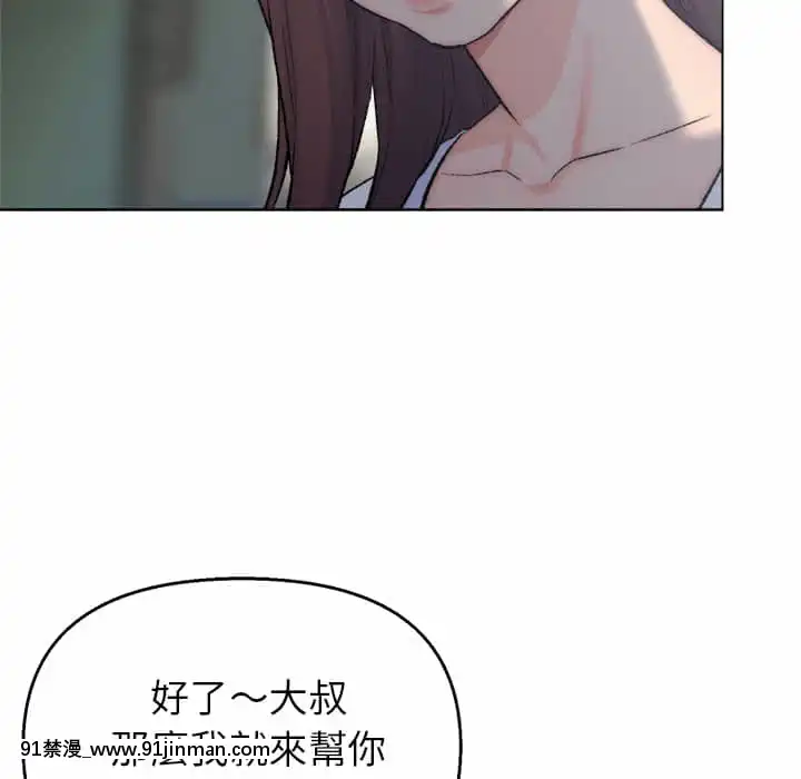 爸爸的壞朋友1-10話[h漫 吸血鬼]