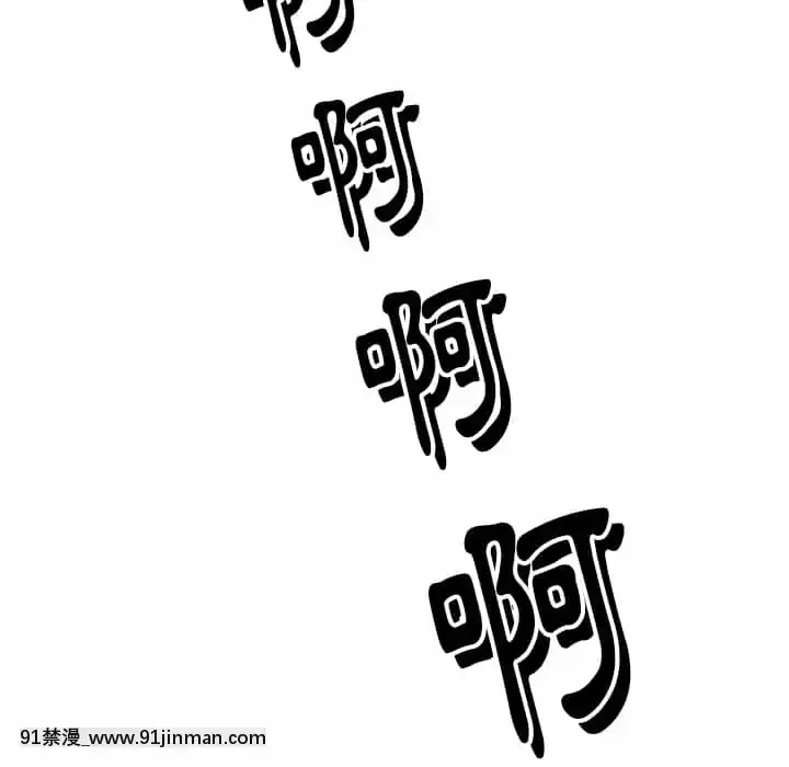 爸爸的壞朋友1-10話[h漫 吸血鬼]