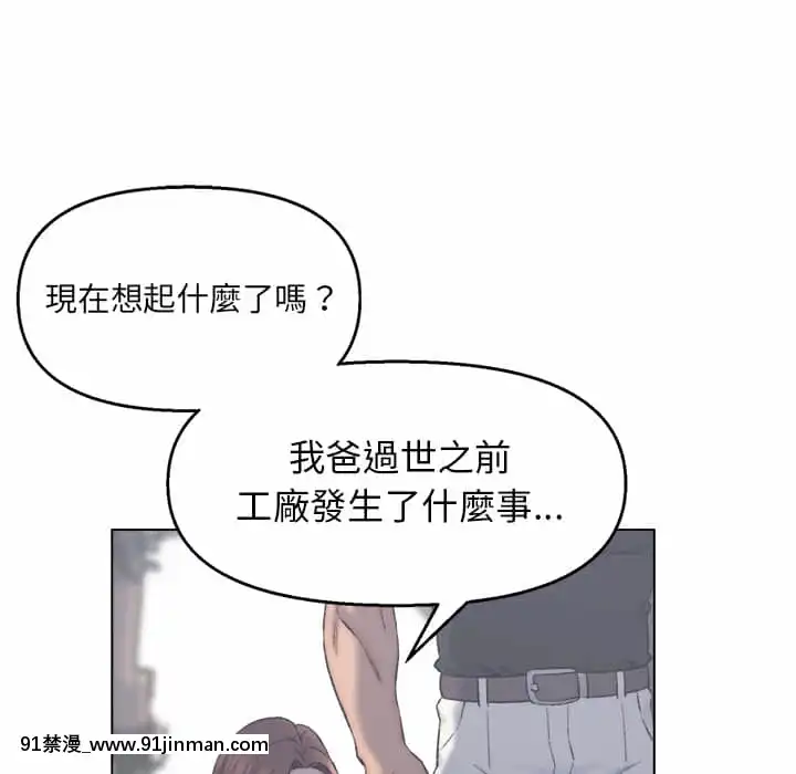 爸爸的壞朋友1-10話[h漫 吸血鬼]
