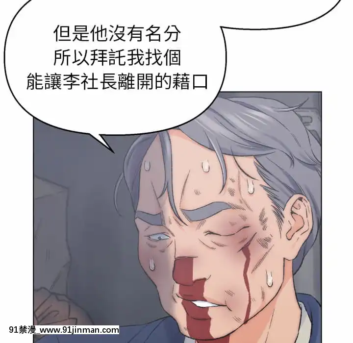爸爸的壞朋友1-10話[h漫 吸血鬼]
