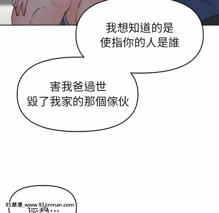爸爸的壞朋友1-10話[h漫 吸血鬼]