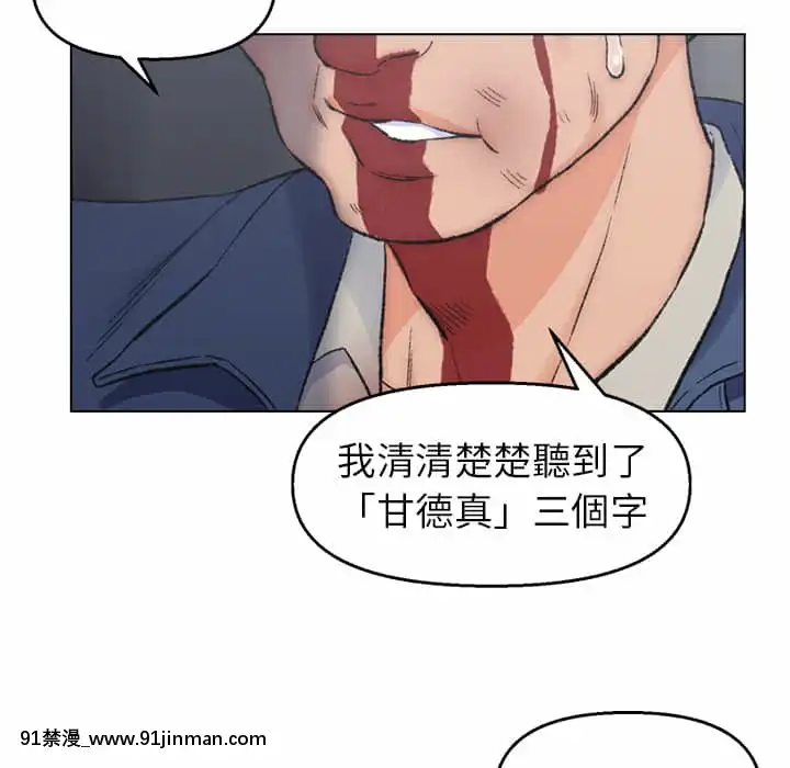 爸爸的壞朋友1-10話[h漫 吸血鬼]