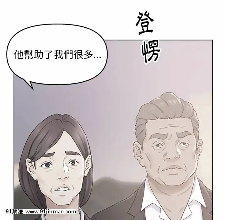爸爸的壞朋友1-10話[h漫 吸血鬼]