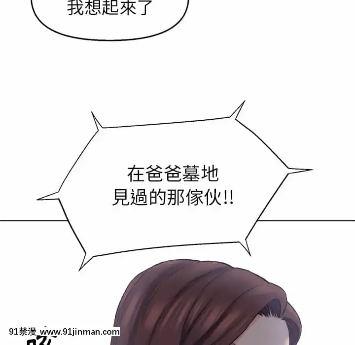 爸爸的壞朋友1-10話[h漫 吸血鬼]