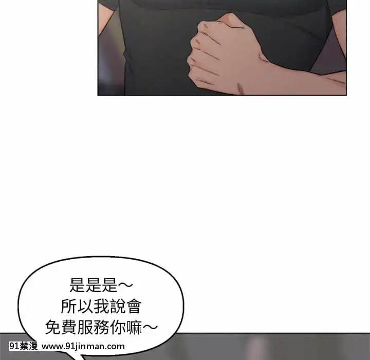 爸爸的壞朋友1-10話[h漫 吸血鬼]