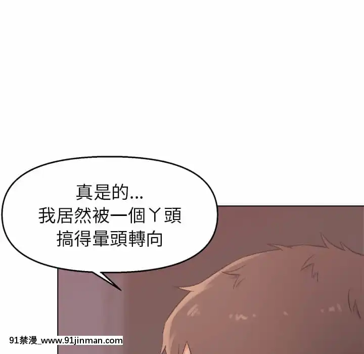 爸爸的壞朋友1-10話[h漫 吸血鬼]