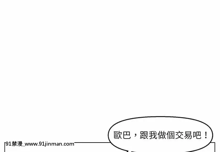 爸爸的壞朋友1-10話[h漫 吸血鬼]