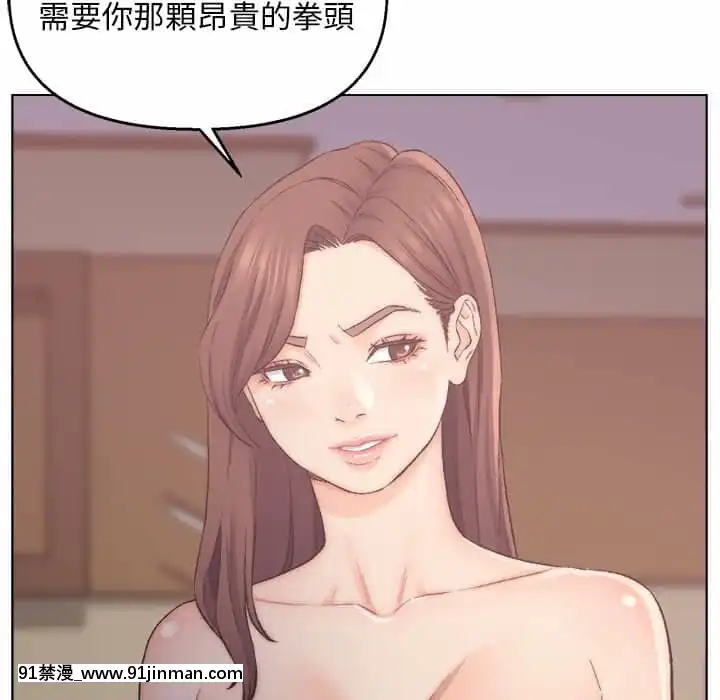 爸爸的壞朋友1-10話[h漫 吸血鬼]