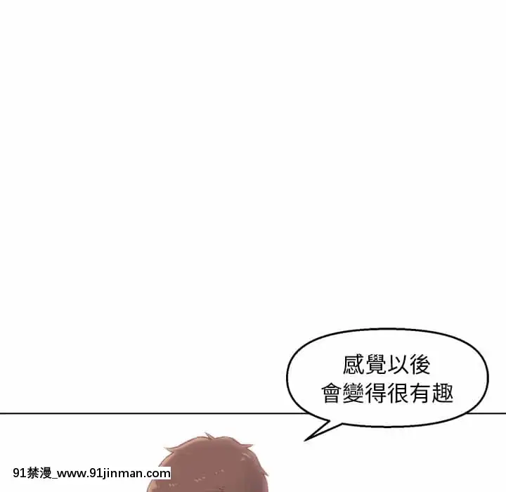 爸爸的壞朋友1-10話[h漫 吸血鬼]