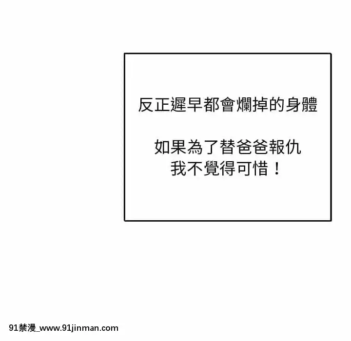 爸爸的壞朋友1-10話[h漫 吸血鬼]