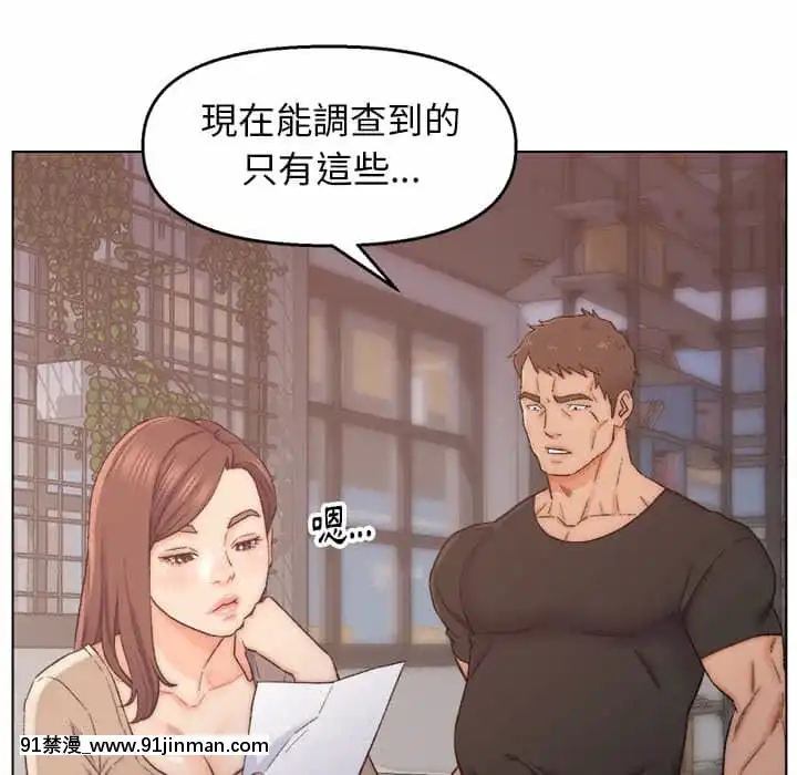 爸爸的壞朋友1-10話[h漫 吸血鬼]