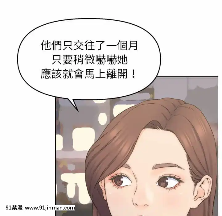 爸爸的壞朋友1-10話[h漫 吸血鬼]