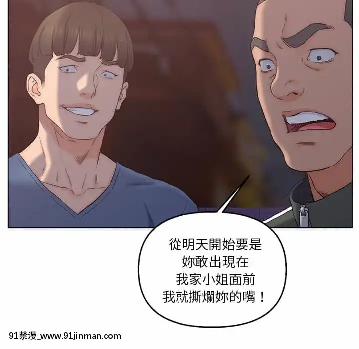 爸爸的壞朋友1-10話[h漫 吸血鬼]