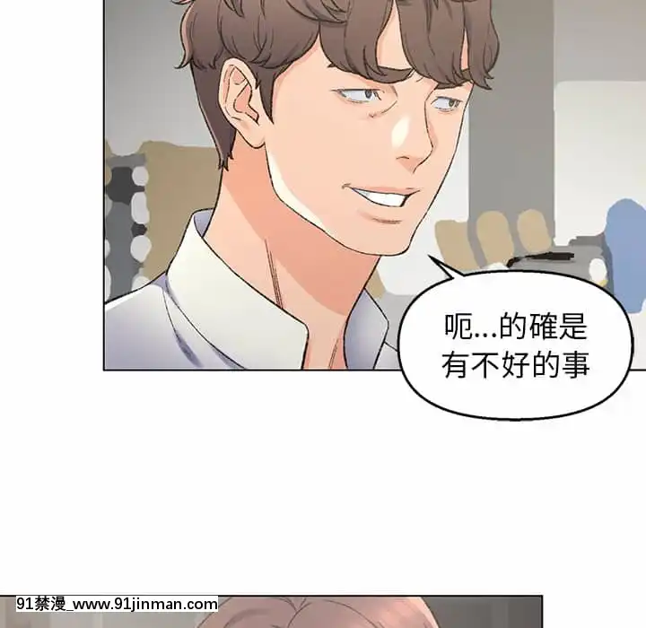 爸爸的壞朋友1-10話[h漫 吸血鬼]