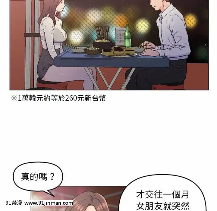 爸爸的壞朋友1-10話[h漫 吸血鬼]